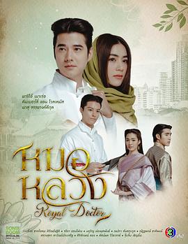 皇家醫生(全集)