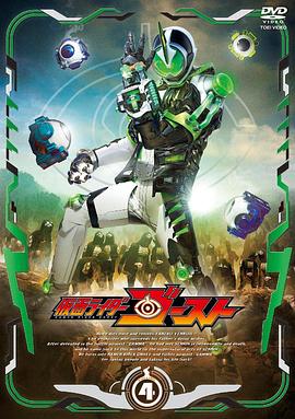 假面騎士Ghost：亞蘭英雄傳(全集)