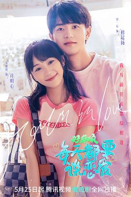 好麻煩，每天都要談戀愛(ài)