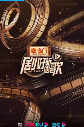 劇好聽(tīng)的歌營(yíng)業(yè)中