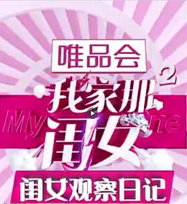 閨女觀(guān)察日記(全集)