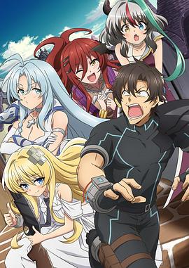 戰斗員派遣中！(全集)