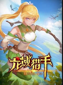 龍域獵手動(dòng)態(tài)漫畫(huà)第1季