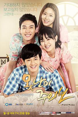 丑八怪警報國語(yǔ)(全集)