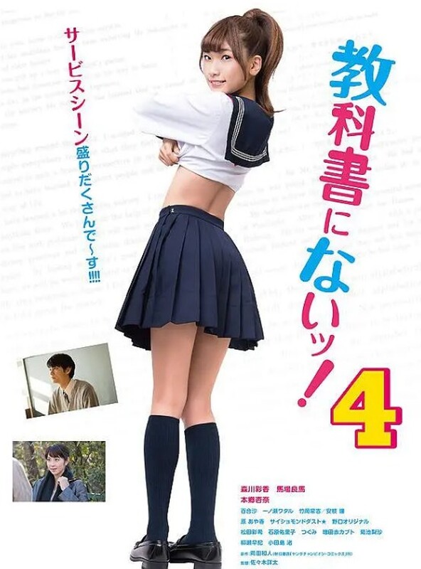 教科書(shū)沒(méi)教的事4