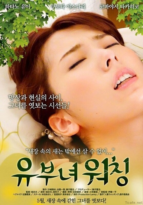 人妻觀(guān)察委員會(huì )