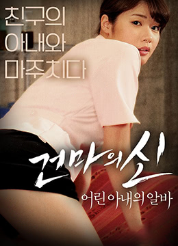 年輕妻子的工作:超VIP美容俱樂(lè )部