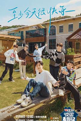 快樂(lè )老友記