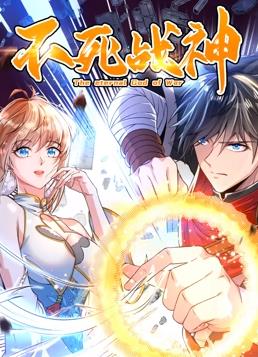 不死戰神動(dòng)態(tài)漫畫(huà)第1季(全集)