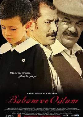 我的父親，我的兒子