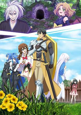 最強肉盾的迷宮攻略 ～擁有稀少技能體力9999的肉盾，被勇者隊伍辭退了～