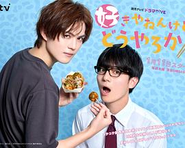 我很喜歡你，那你呢？(全集)