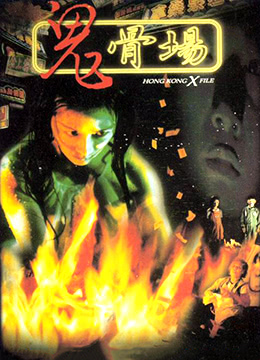 極樂(lè )導淫犬