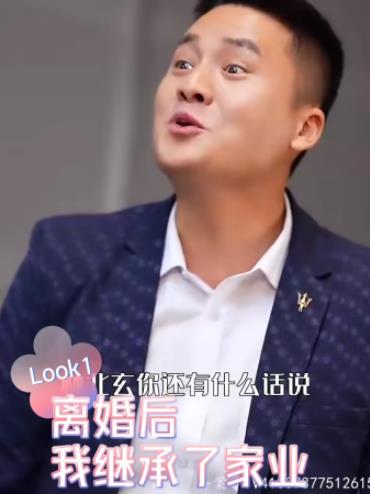 離婚后，我繼承了家業(yè)(全集)