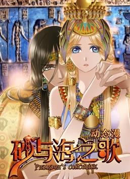 砂與海之歌動(dòng)態(tài)漫畫(huà)(全集)