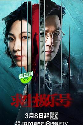 求生極樂(lè )號(全集)