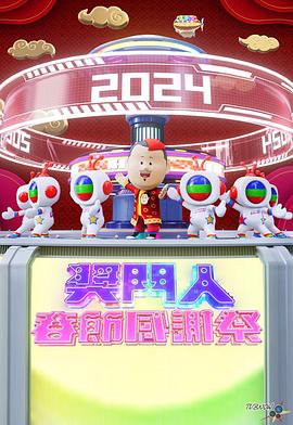 獎門(mén)人春節感謝祭