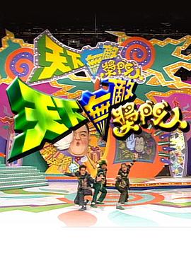 天下無(wú)敵獎門(mén)人(全集)