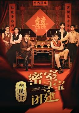 推市營(yíng)業(yè)中·與鳳行專(zhuān)場(chǎng)