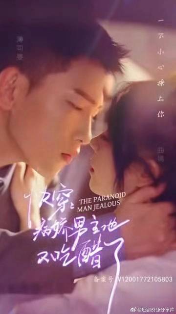 快穿，病嬌男主他又吃醋了(全集)