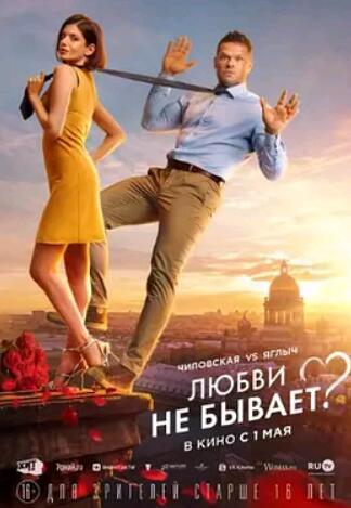 沒(méi)有愛(ài)？