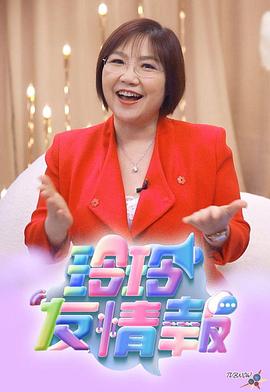 玲玲友情報粵語(yǔ)