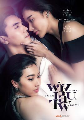 險欲愛(ài)(全集)