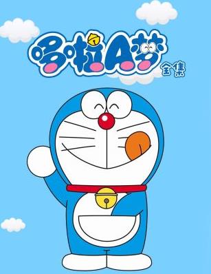 哆啦A夢(mèng)全集(全集)