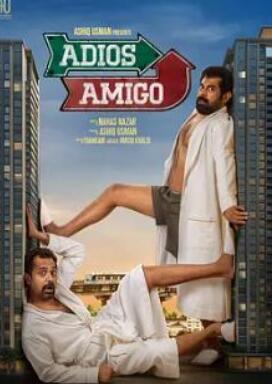 再見(jiàn)，朋友2024