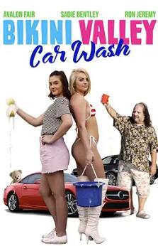 比基尼谷洗車(chē)