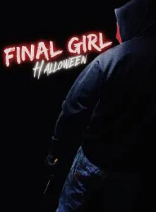 幸存女孩：萬(wàn)圣節