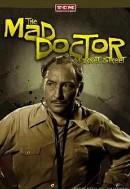 市場(chǎng)街的瘋醫生