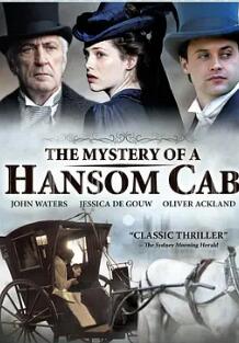 漢松出租車(chē)之謎