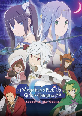 在地牢里搭訕是不是錯了——獵戶(hù)座之箭