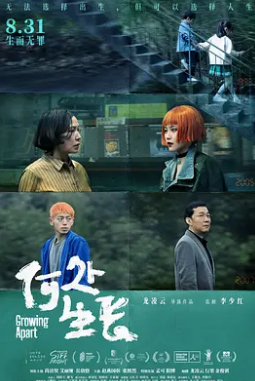 何處生長(cháng)