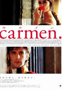 卡門(mén)2003