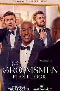 伴郎：初見(jiàn)