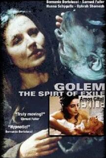 人偶，流放的精神