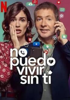 親愛(ài)的，我不能沒(méi)有手機