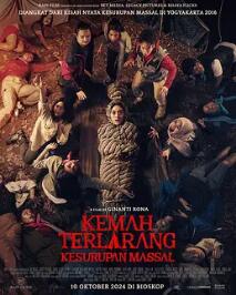 禁營(yíng)：集體附身