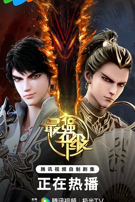 最強升級(全集)