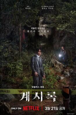 來(lái)自誰(shuí)的啟示