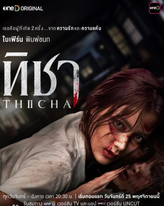 蒂莎的抗爭與重生(全集)