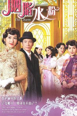 胭脂水粉國語(yǔ)(全集)