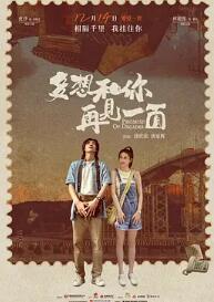 多想和你再見(jiàn)一面