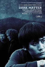 暗物質(zhì)2007