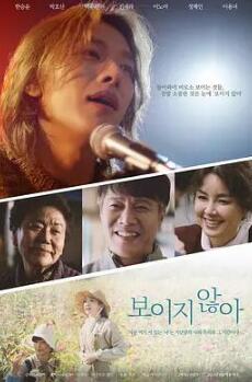 看不見(jiàn)2023：韓國版