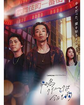 飛鳥(niǎo)診所今天也下雨