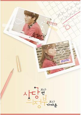 比舍堂遠比議政府近第一季(全集)