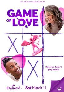 熾愛(ài)游戲2023